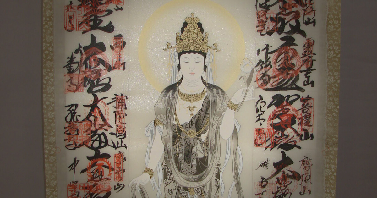 西国三十三ヶ所掛軸表装依頼 | 川西市 - 野村美術